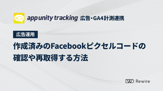 ShopifyでFacebook PixelをGoogleタグマネージャーで設定する方法